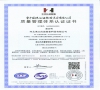 質(zhì)量管理體系認(rèn)證證書