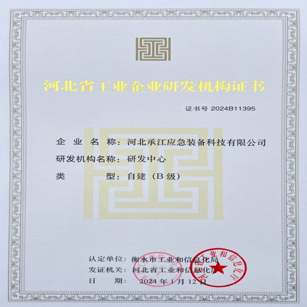 河北省工業企業研發機...